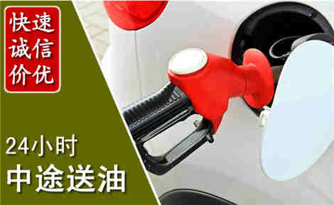运城中途送油场景与案例