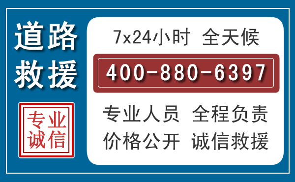 运城汽车救援汽车救援 运城汽车救援汽车救援