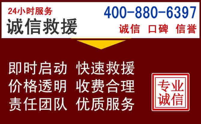 运城汽车救援 运城汽车救援