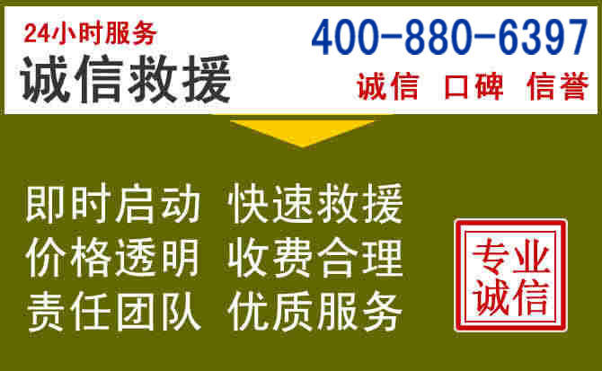 运城汽车救援电话 运城汽车救援电话