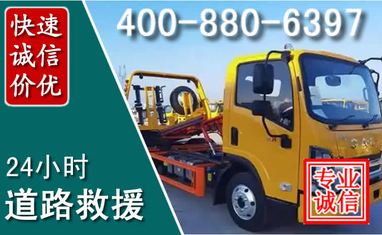运城道路救援电话 运城道路救援电话