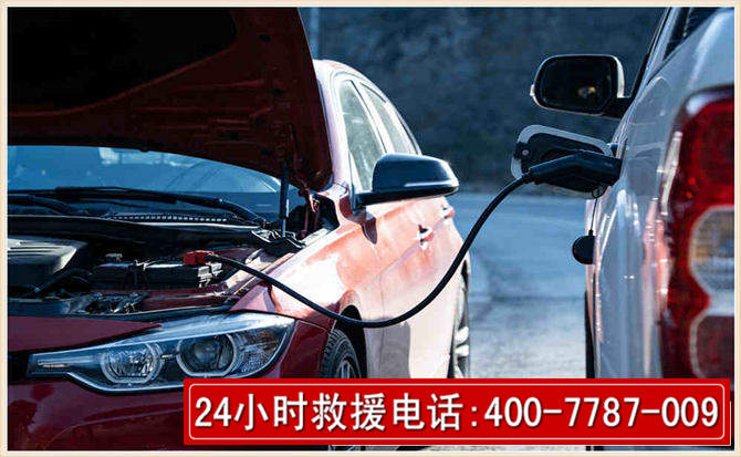 运城汽车电瓶搭电救援电话 运城汽车电瓶搭电救援电话